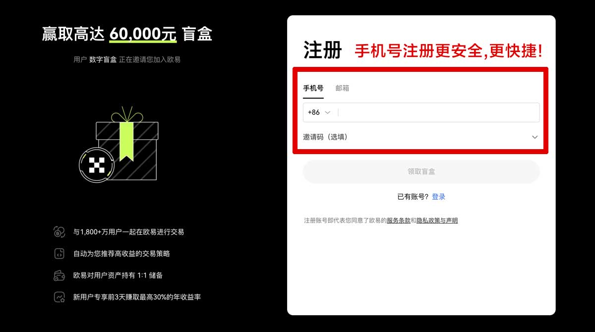 注册币安手机版app怎么下载？3步完成安卓安装注册账户步骤