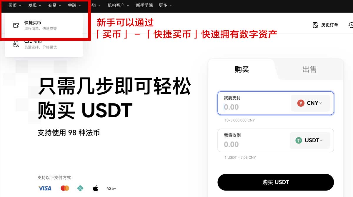币安手机版app怎么下载？3步完成安卓安装注册身份验证流程