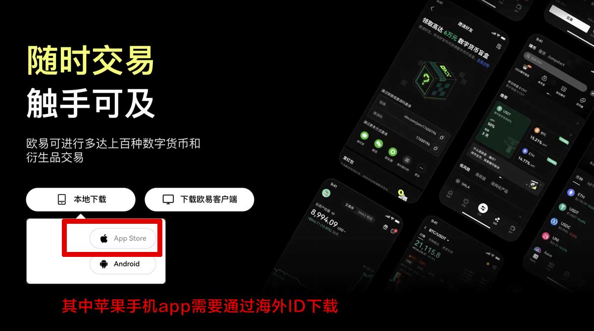 币安手机版app怎么下载？3步完成安卓安装注册充值资金方法